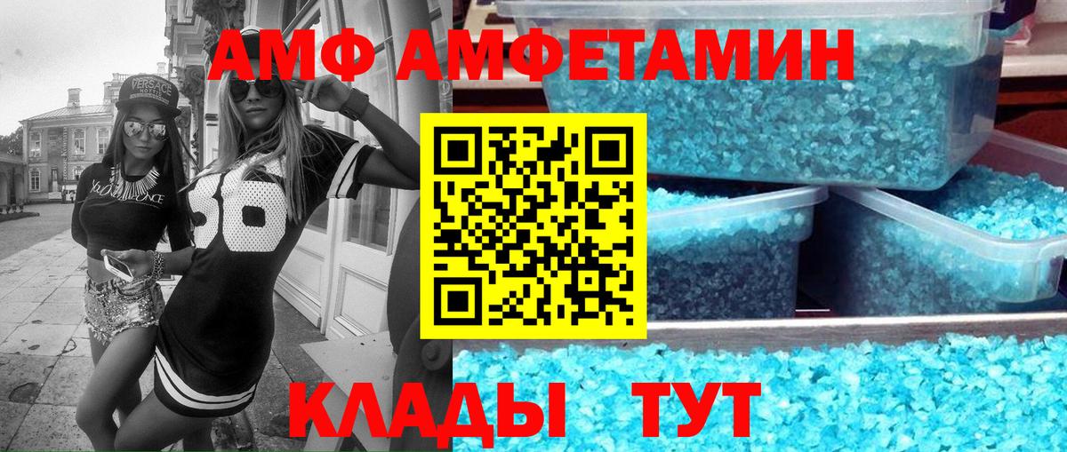 Советский  АМФЕТАМИН 97%  Amphetamine  Вход с VPN 