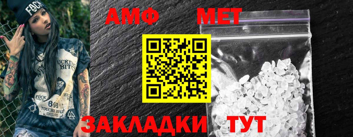 Amphetamine Розовый Советский