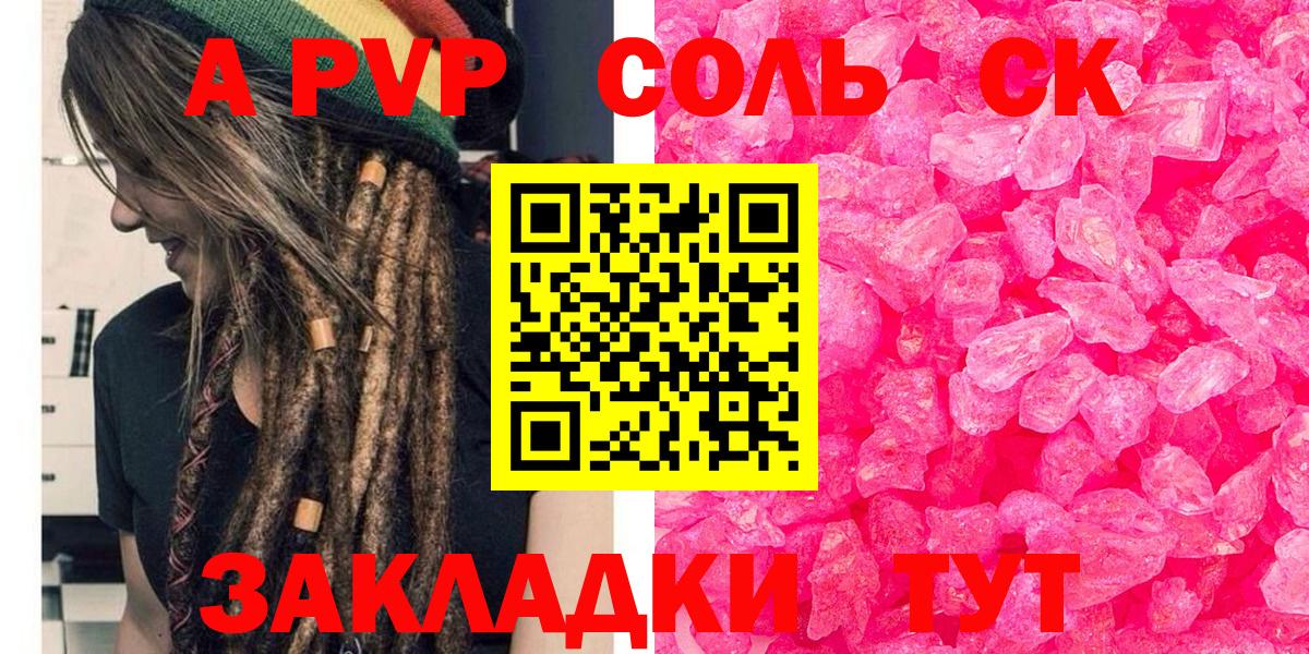 Советский  Alfa_PVP СК  Alpha-PVP Crystall  Вход с VPN 