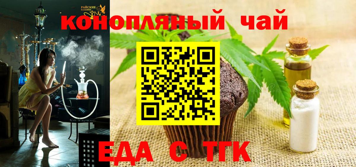 Canna-Cookies конопля  Вход с VPN  Советский 
