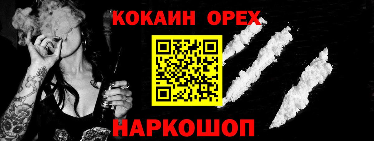 Cocaine Колумбийский Советский
