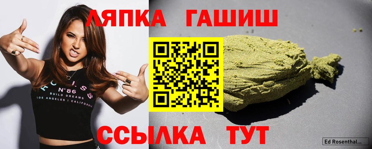 ГАШ  ГАШИШ Ice-O-Lator  Вход с VPN  ГАШИШ гашик  Советский 