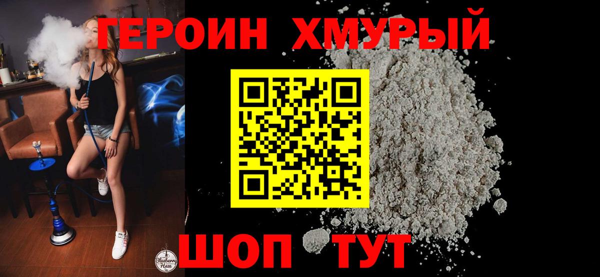 ГЕРОИН Афган Советский
