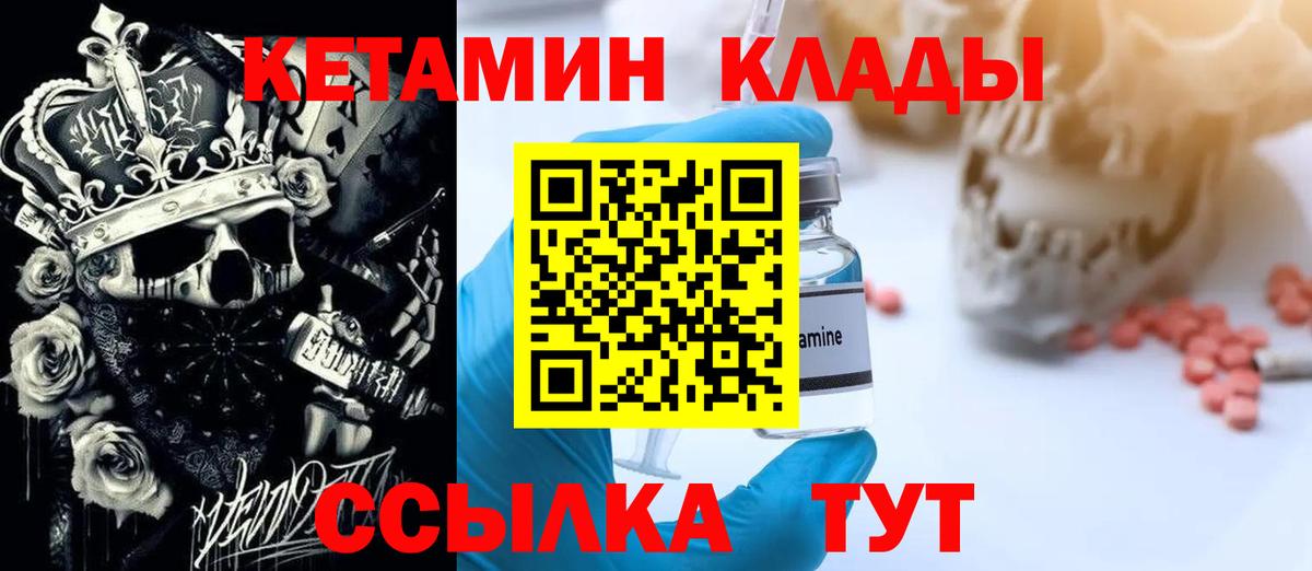 КЕТАМИН ketamine Советский