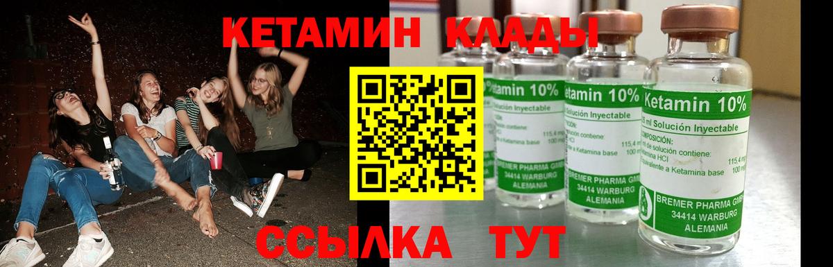 КЕТАМИН ketamine  Вход с VPN  Советский  Кетамин ketamine 