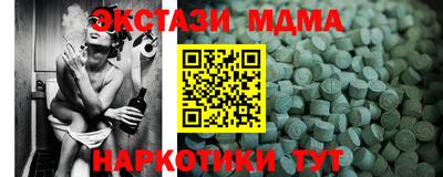 таблы Наро-Фоминск