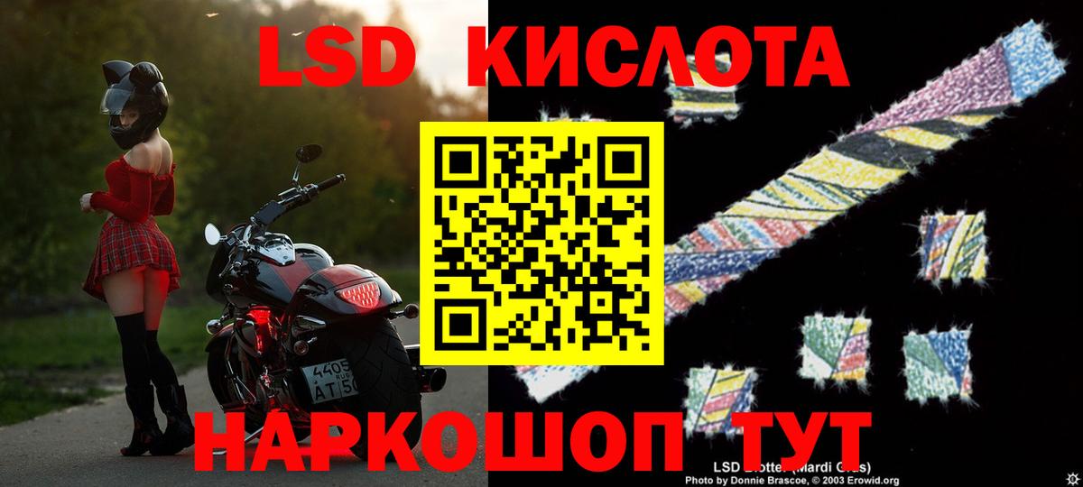 Советский  ЛСД экстази ecstasy  Вход с VPN  ЛСД экстази ecstasy 