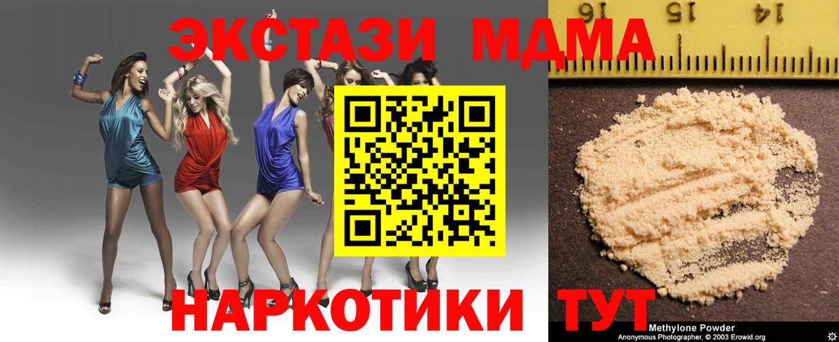 Советский  МДМА crystal  МДМА crystal  MDMA  Вход с VPN 
