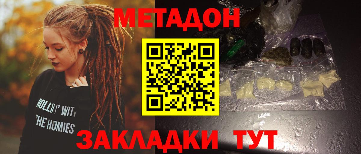 МЕТАДОН мёд  блэк спрут сайт  Вход с VPN  Советский  Метадон белоснежный 
