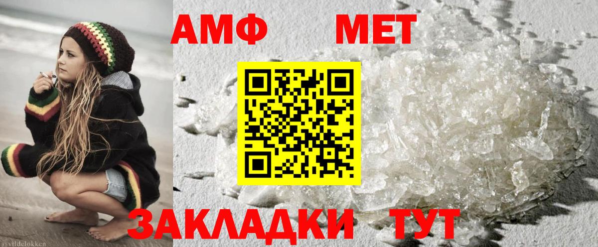 Первитин витя Советский