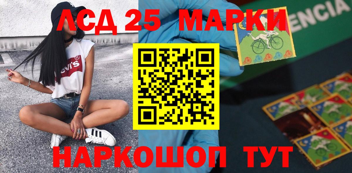Марки 25I-NBOMe  как найти   Советский  Марки 25I-NBOMe 1500мкг  Вход с VPN 